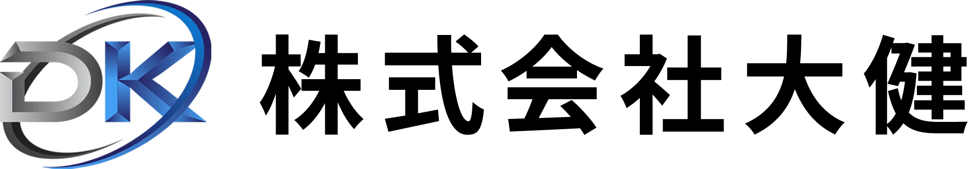 株式会社大健